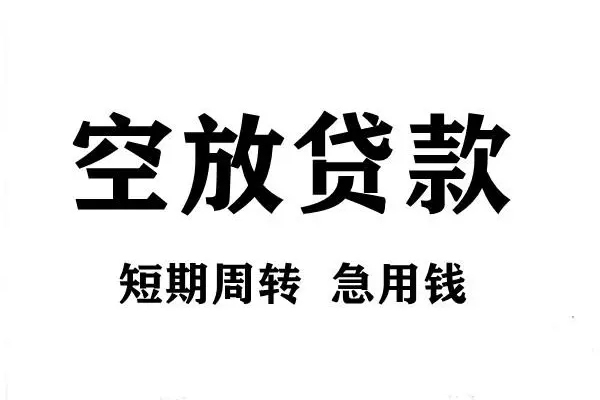 成都郫都区正规短借