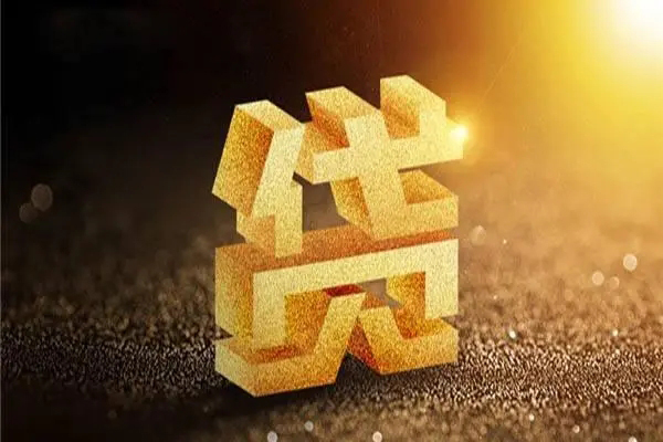成都郫都区民间短借-成都郫都区小额信用贷款-成都郫都区空借放款