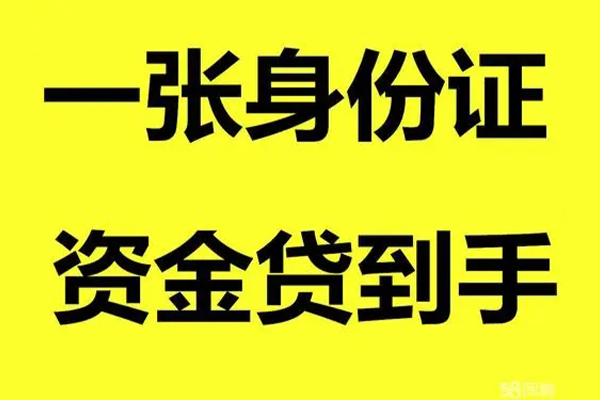 成都郫都区地区公积金信用贷款-成都郫都区大学生信用贷款-成都郫都区私借空放免费上门