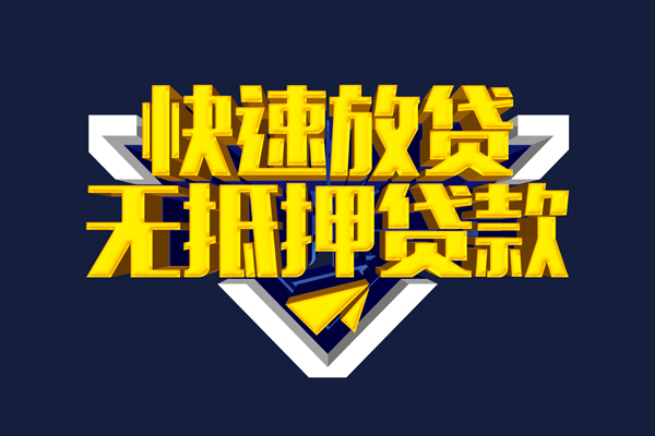 成都郫都区抵押身份证贷款