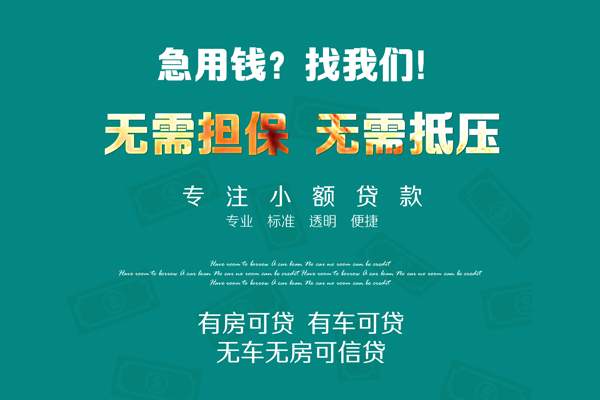 成都郫都区空放借款