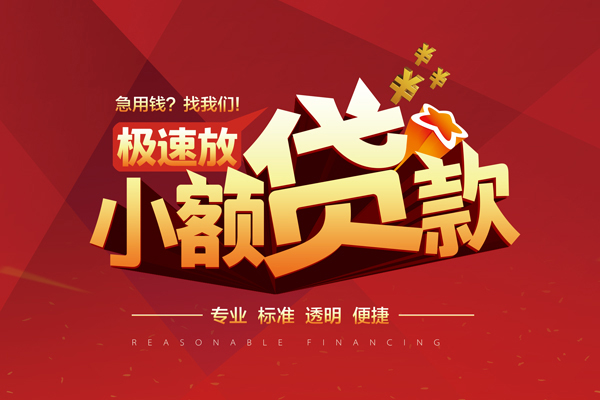 成都郫都区线下借钱