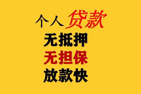 成都郫都区民间短期私借借款