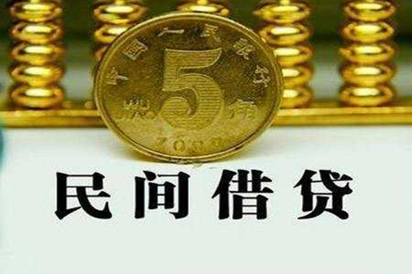 成都郫都区私借贷款