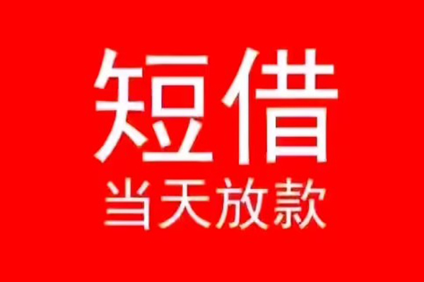 成都郫都区私人贷款都有哪些