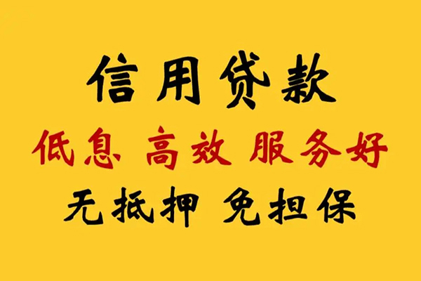 成都郫都区哪里有小额贷款
