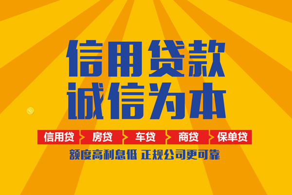 成都郫都区个人装修贷款