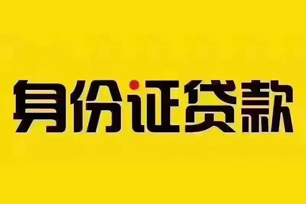 成都郫都区有没有私人放款的
