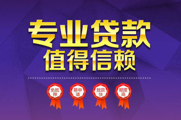 成都郫都区借钱急用钱-成都郫都区用身份证借私借-成都郫都区短期空放小额贷款