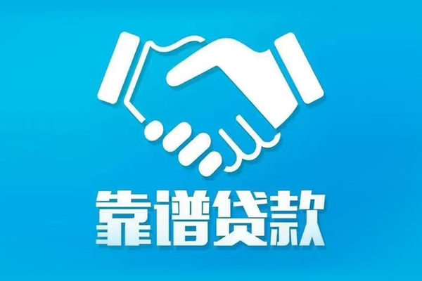 成都郫都区私借贷-成都郫都区信用贷款-成都郫都区私人借钱长期