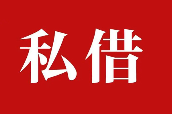 成都郫都区信用贷款办理-成都郫都区贷款信用贷款-成都郫都区用身份证借私借