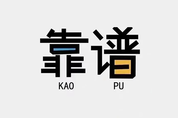 成都郫都区民间私借-成都郫都区私人放贷-成都郫都区身份证抵押贷款