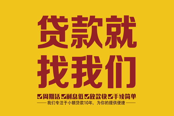 成都郫都区短借私人
