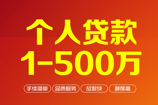 成都郫都区空放私人借钱
