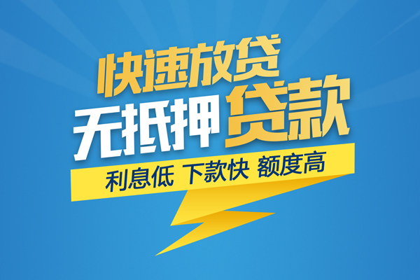 成都郫都区身份证小额贷款
