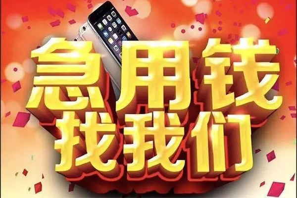 成都郫都区民间小额借贷