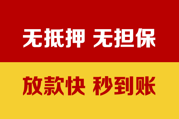 成都郫都区私人贷款小额贷款