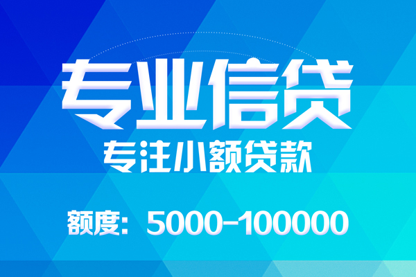 成都郫都区身份证线下贷款-成都郫都区借款-成都郫都区身份证小额贷款