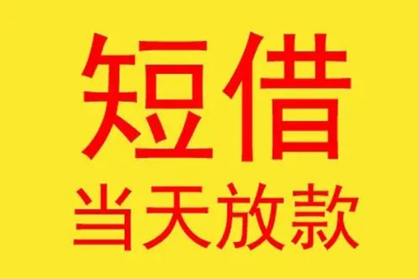 成都郫都区私借空放不考察-成都郫都区私借空放先息后本-成都郫都区身份证借私借